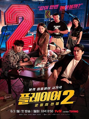 玩家2