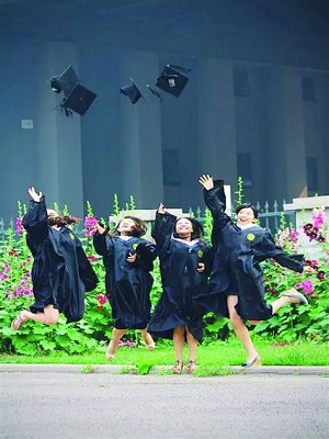 毕业